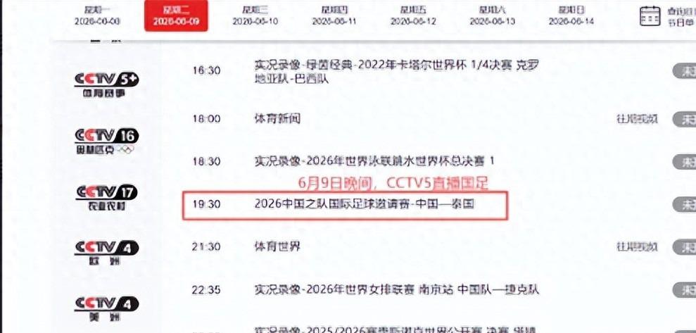 柯蒂斯杯周六战罢美国队暂领先