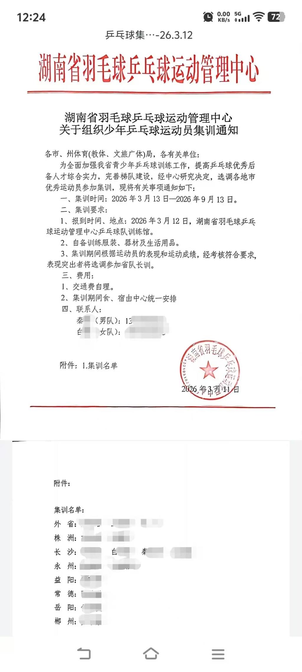 脸都不要了!世界杯头号罪人曝光!荷兰被绝平就是他害的!