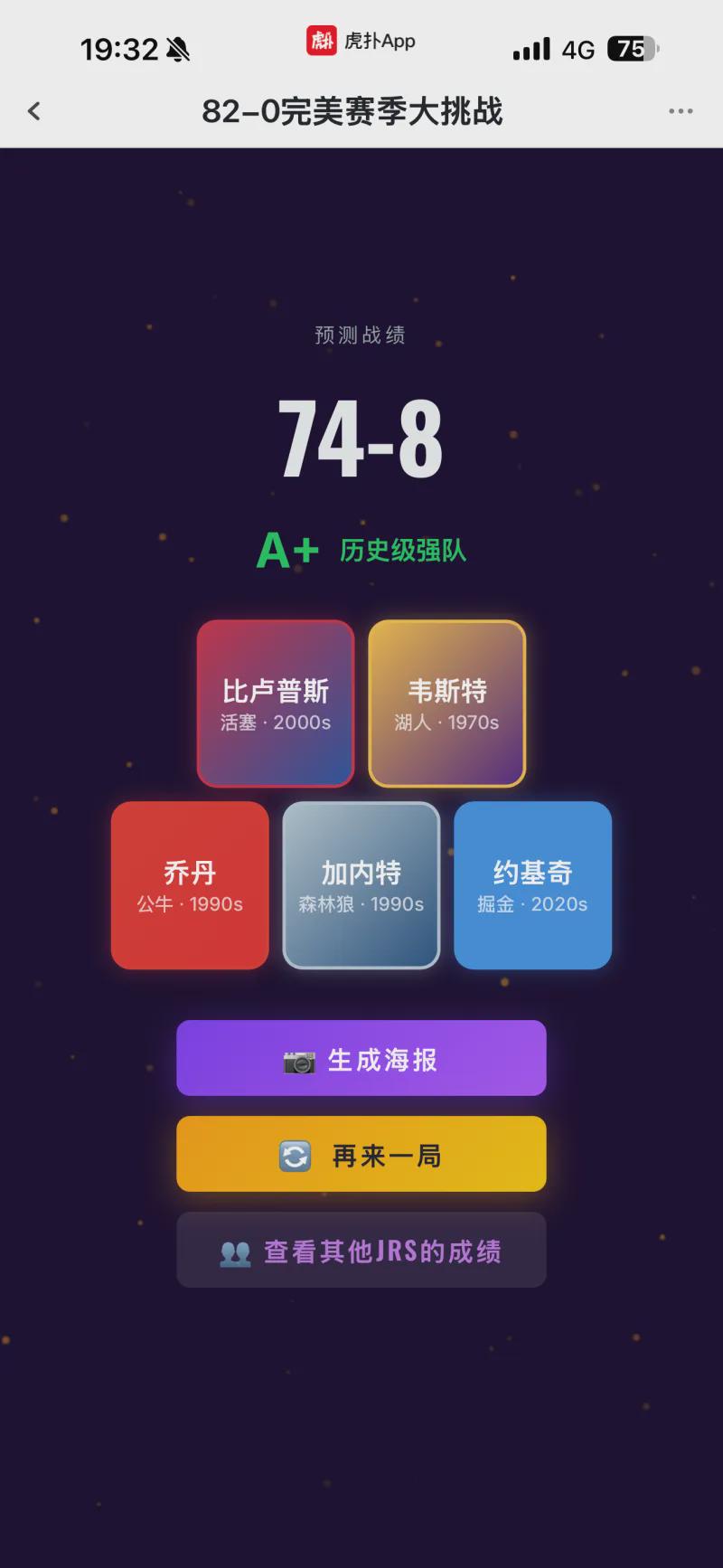 2026NBA尼克斯夺得总冠军