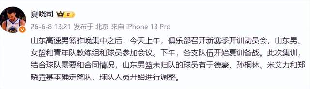 休赛期战力榜，火箭仅排第10！倒逼斯通追巨星？单核带队难过首轮