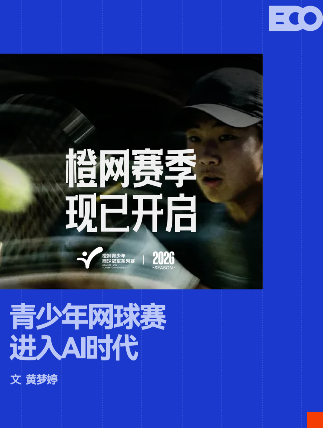 专注!詹姆斯:季后赛我把手机完全关掉,没一个人能联系到我