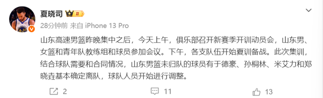 苏群复盘戳穿马刺失败原因:球员背锅,教练记错规则送掉胜利