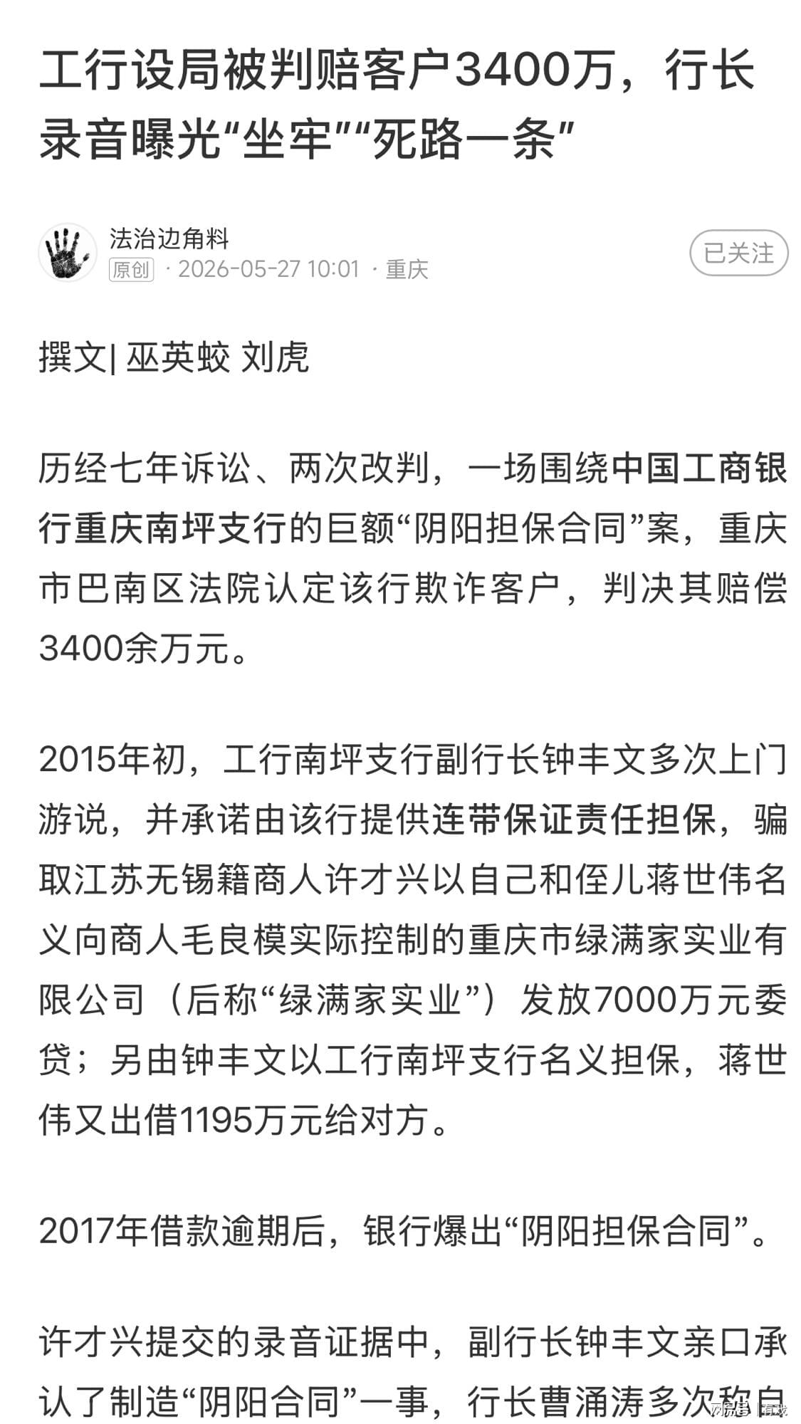 2年7000万!哈登续约基本敲定!!