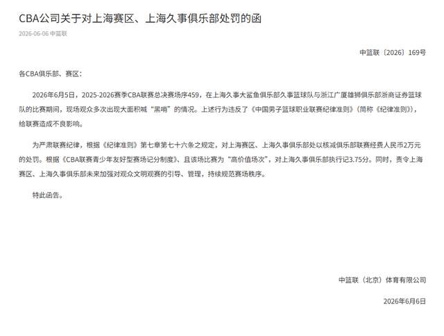 总决赛G5购票限制引争议