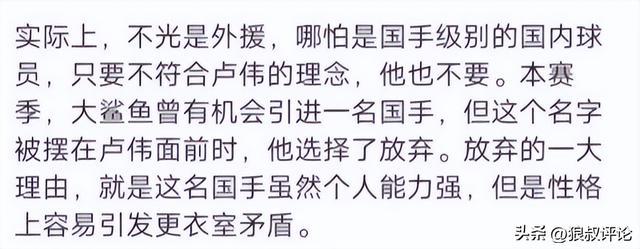 骑士休赛期调整阵容冲总冠军