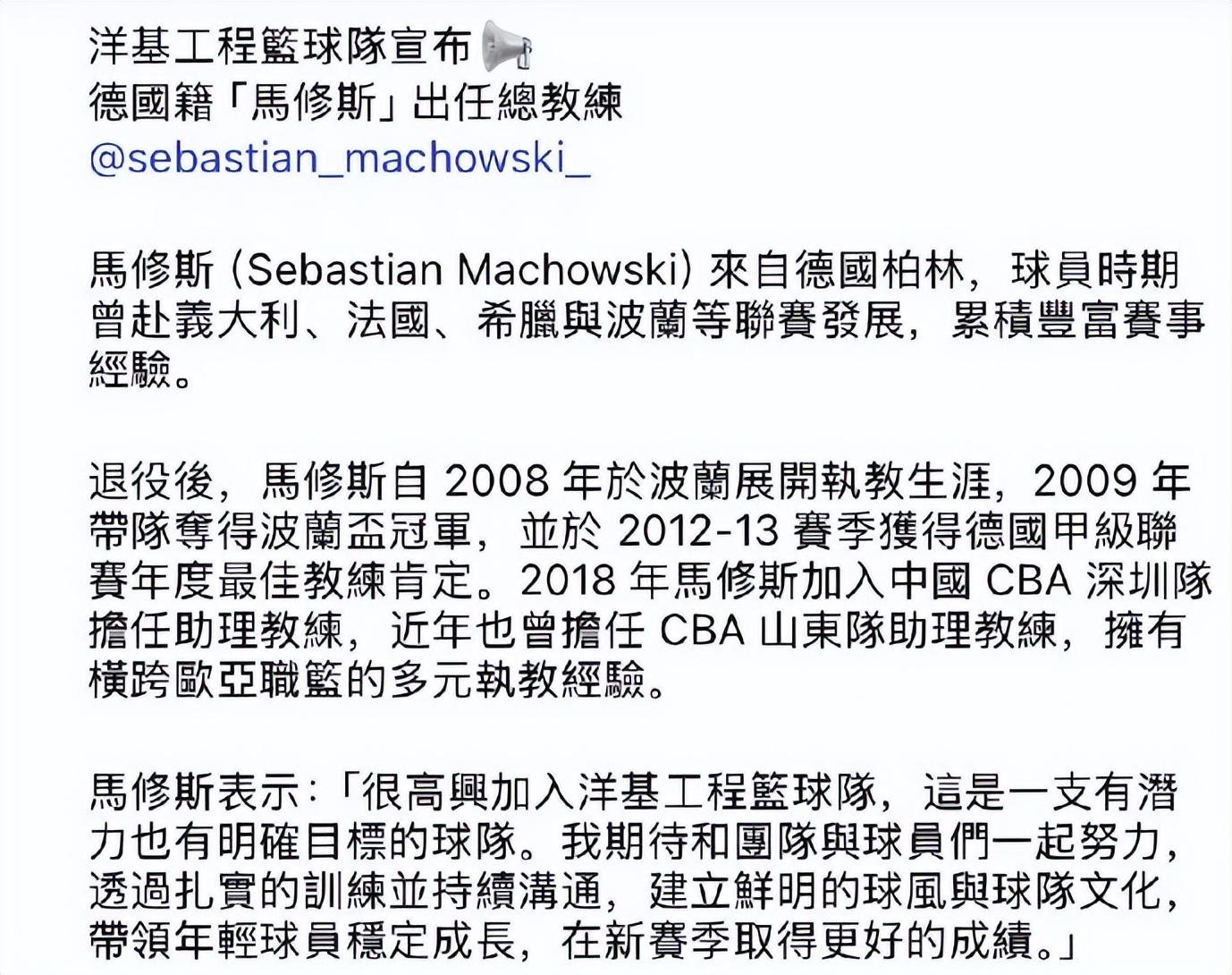公牛换帅!斯普利特接过多诺万教鞭 带4号签重建