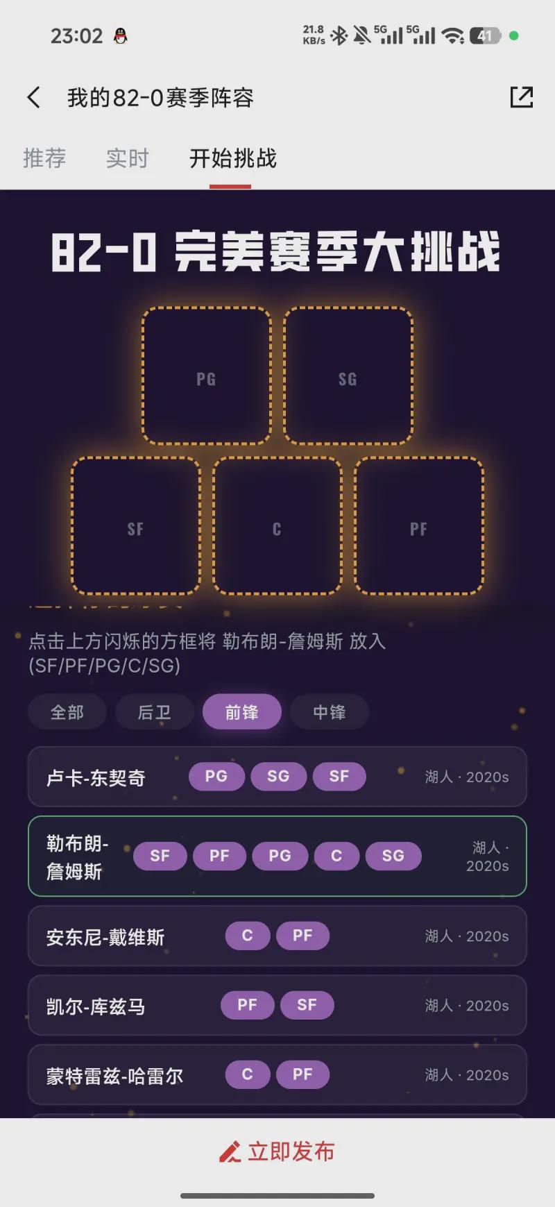 绿军布朗申请主播大学引球迷不满