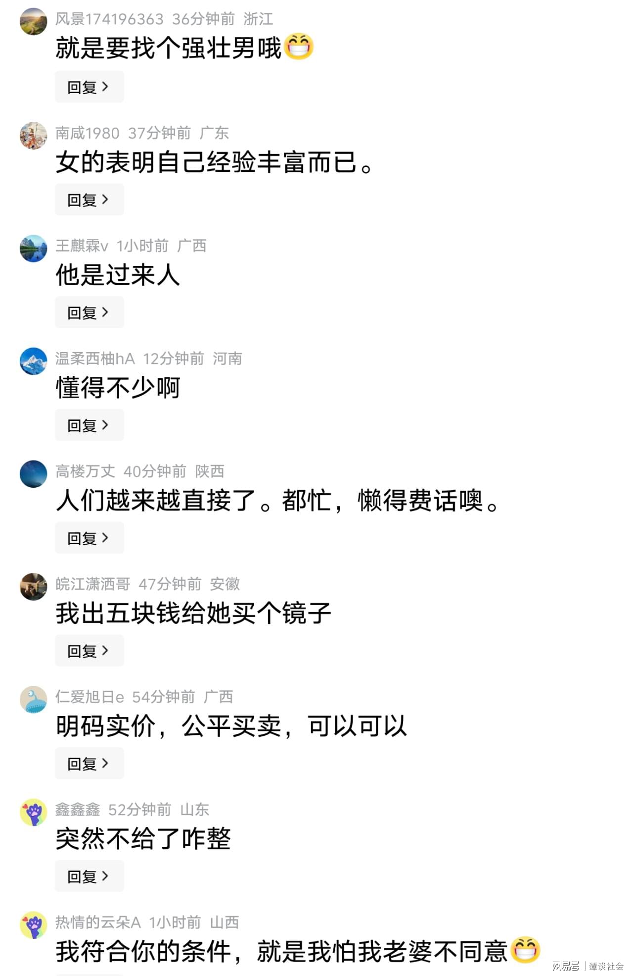 总决天王山 文班亚马已做好准备
