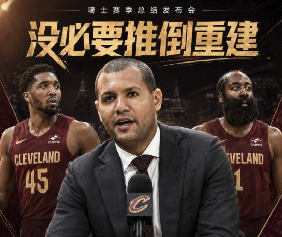 3年5100万！加盟东部第一！快船分崩离析