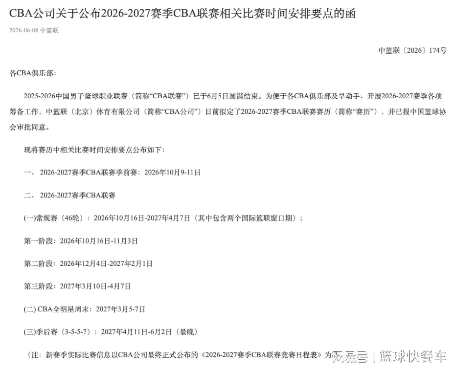 场外暴力让纽约蒙羞:17岁少年被打至昏迷,马刺遭扔鸡蛋