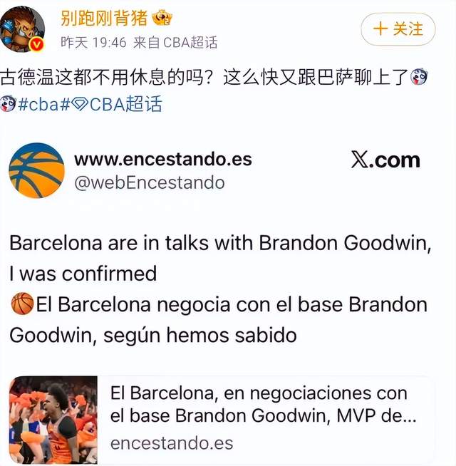 媒体人:三镇考察古斯塔沃