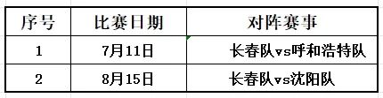 水晶宫官宣新帅!47岁法国教头签三年 朗斯功勋接棒三冠王
