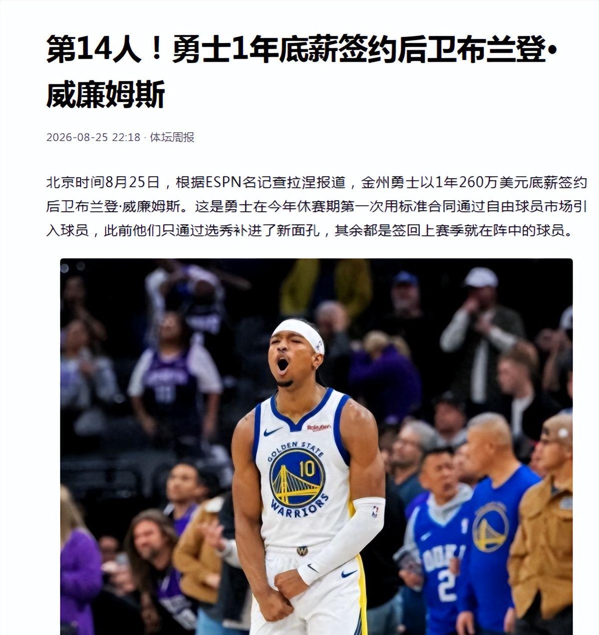 马德鲁加和谢文能停赛!陈蒲和依木兰有望因此踢主力,以官宣为准